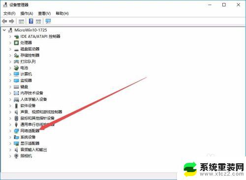 win10无线网老是断网 win10电脑无线网络断网怎么解决