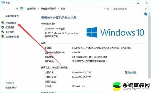 win10无线网老是断网 win10电脑无线网络断网怎么解决