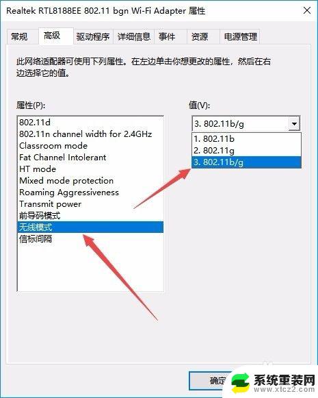 win10无线网老是断网 win10电脑无线网络断网怎么解决