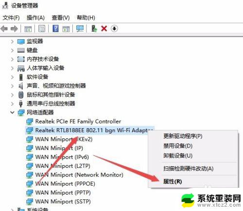 win10无线网老是断网 win10电脑无线网络断网怎么解决