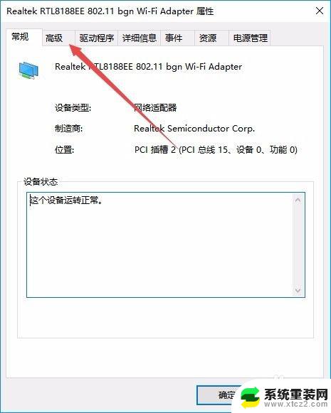 win10无线网老是断网 win10电脑无线网络断网怎么解决