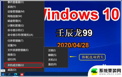 win系统休眠文件 Win10如何启用/关闭休眠模式并清除休眠文件