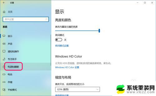 win系统休眠文件 Win10如何启用/关闭休眠模式并清除休眠文件