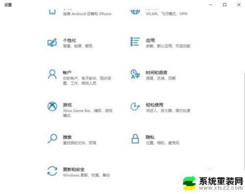 win10专业版怎么关闭安全中心 如何在Win10专业版中关闭安全中心