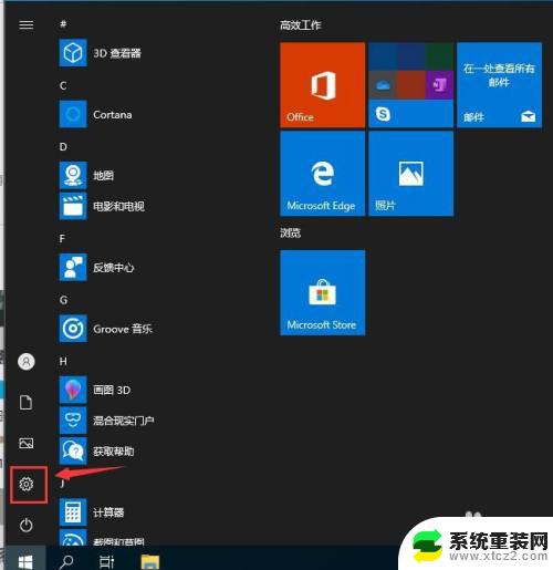 win10专业版怎么关闭安全中心 如何在Win10专业版中关闭安全中心