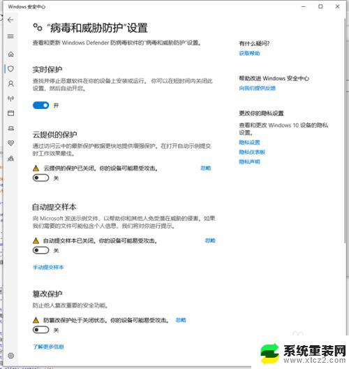 win10专业版怎么关闭安全中心 如何在Win10专业版中关闭安全中心