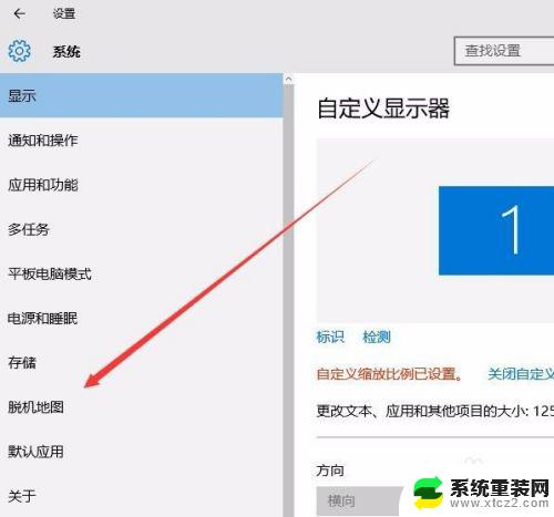 win10地图不显示 windows10地图打不开怎么办