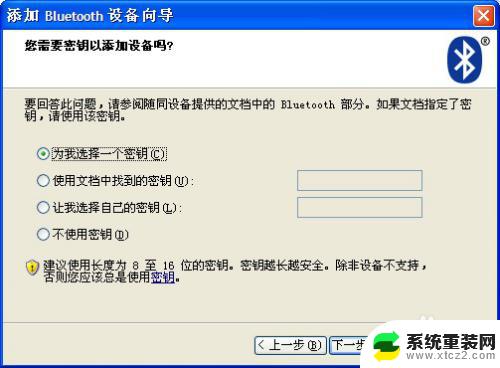 台式电脑可以用无线键盘吗? 蓝牙键盘连接台式电脑的步骤和设置