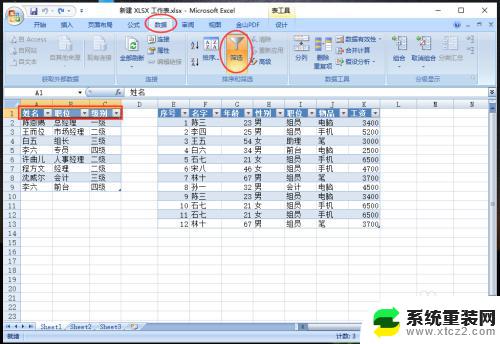 excel两张表合并 多个excel表合并成一个