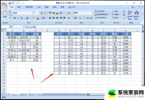 excel两张表合并 多个excel表合并成一个