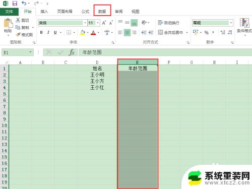 excel如何做固定选项 Excel如何设置下拉框固定选项的步骤