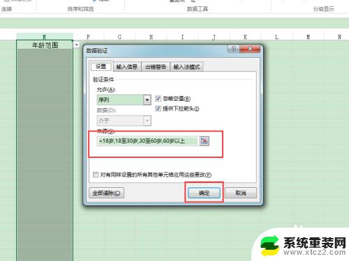 excel如何做固定选项 Excel如何设置下拉框固定选项的步骤