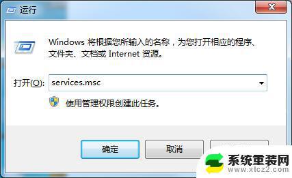 win7旗舰版不是正版怎么办 Win7系统此Windows副本不是正版解决方法