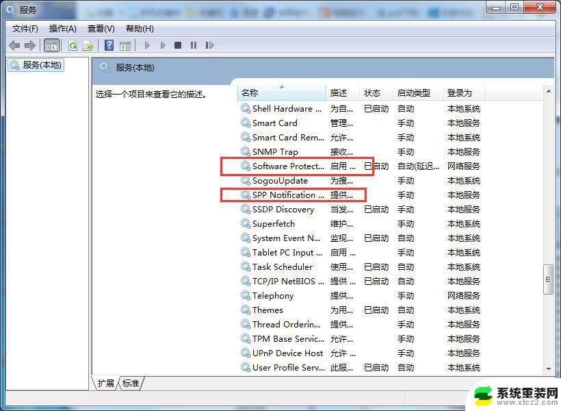 win7旗舰版不是正版怎么办 Win7系统此Windows副本不是正版解决方法