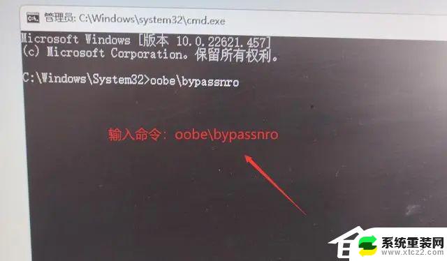 win11跳过联网激活键盘不可用 Win11跳过联网激活方法