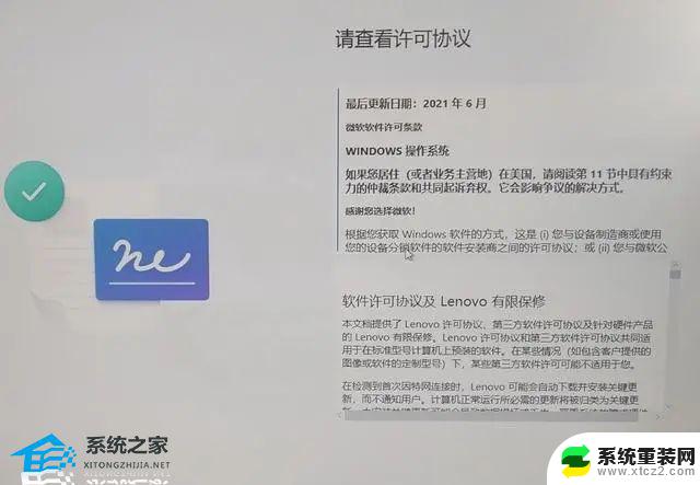 win11跳过联网激活键盘不可用 Win11跳过联网激活方法