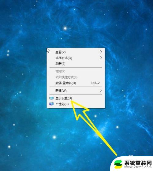 win10设置主屏幕 Win10怎么设置主显示器优先