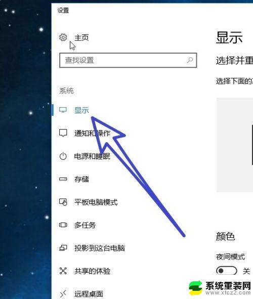 win10设置主屏幕 Win10怎么设置主显示器优先