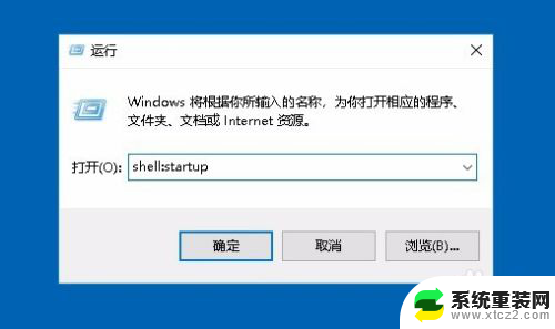 win10应用自启 Win10如何设置开机自启动软件