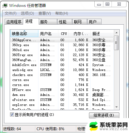 电脑看运行程序快捷键是什么 电脑如何查看正在运行的程序