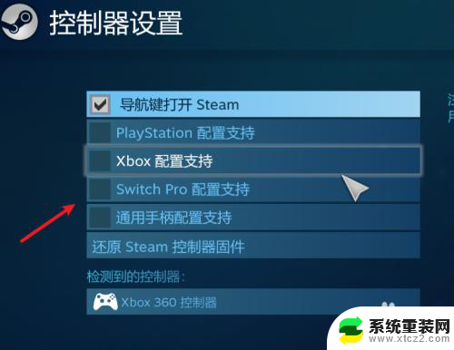 steam手柄控制器设置 Steam如何配置游戏手柄