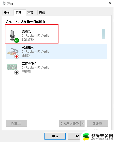 电脑机箱前置耳机插孔没声音怎么办 Win10机箱前置耳机插孔没有声音的解决方法