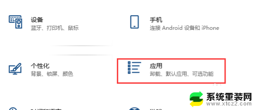 怎么强制卸载系统软件 win10强制卸载程序方法