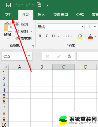 excel表怎样设置密码 Excel如何设置打开密码