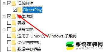 windows10玩游戏闪退 win10玩游戏闪退两种解决方法