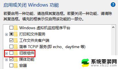 windows10玩游戏闪退 win10玩游戏闪退两种解决方法