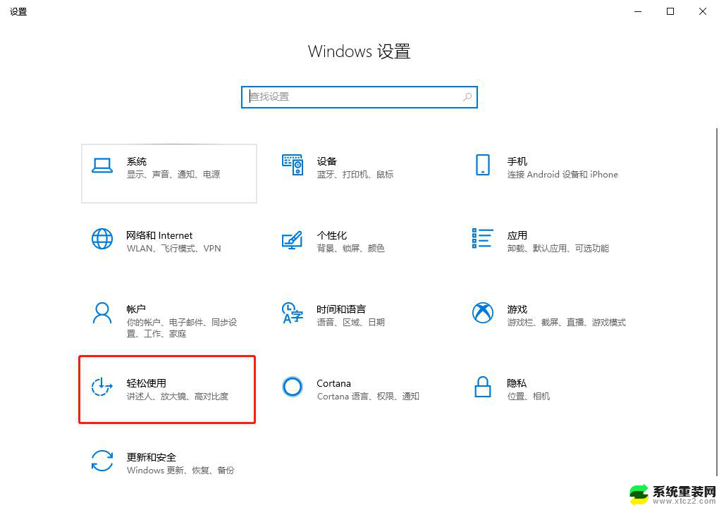 wps怎样更改鼠标的方向 wps怎样更改鼠标的滚轮方向