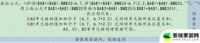 通过什么公式能够使wps中的数据相加结果最接近6.7