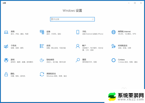 win10怎么看自己系统版本 查看自己电脑上的Windows 10版本号方法