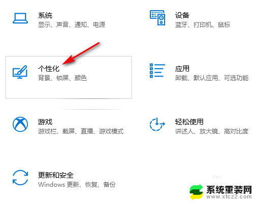 怎么样隐藏任务栏 WIN10怎么调整底部任务栏隐藏方式