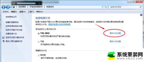 笔记本win7屏幕亮度怎么调节 win7系统如何修改屏幕亮度