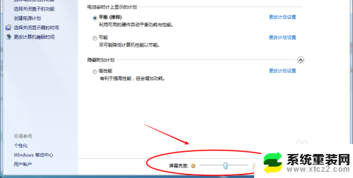 笔记本win7屏幕亮度怎么调节 win7系统如何修改屏幕亮度