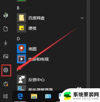 win10隐私设置, win10如何保护隐私