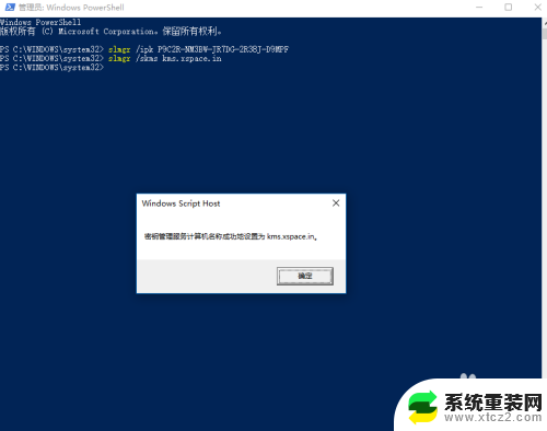 win怎么永久激活 win10永久激活方法教程