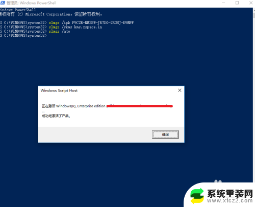 win怎么永久激活 win10永久激活方法教程