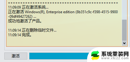 win怎么永久激活 win10永久激活方法教程