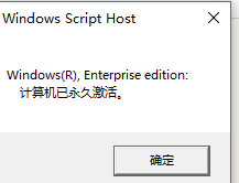 win怎么永久激活 win10永久激活方法教程