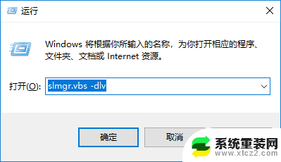 win怎么永久激活 win10永久激活方法教程