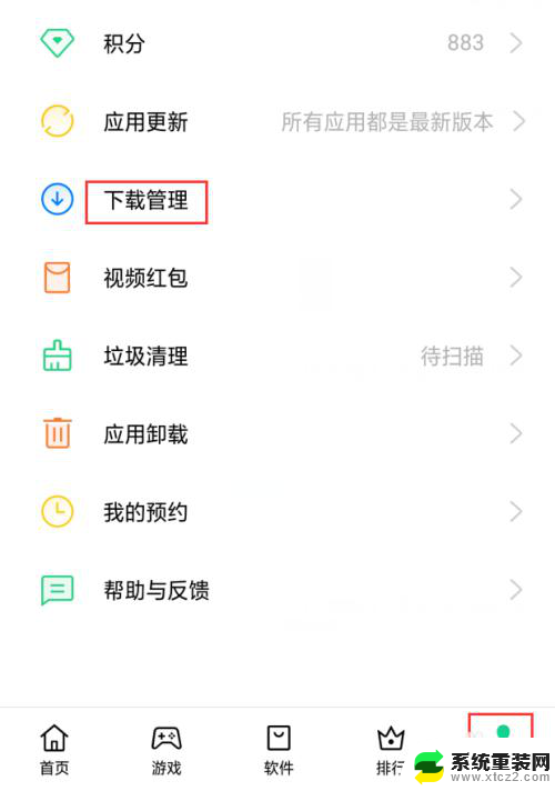 卸载的app怎么找回 手机卸载了的软件怎么恢复