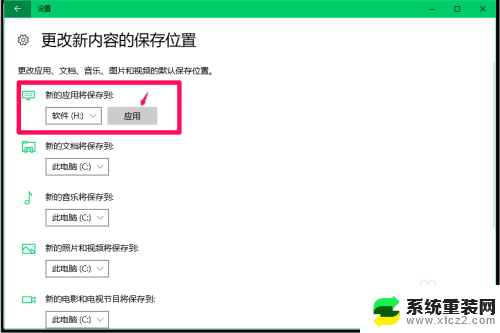 怎么关掉自动更新应用 Windows10系统关闭应用程序自动更新的方法