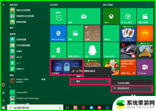 怎么关掉自动更新应用 Windows10系统关闭应用程序自动更新的方法