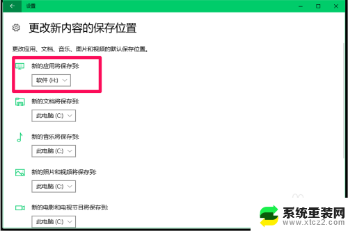 怎么关掉自动更新应用 Windows10系统关闭应用程序自动更新的方法