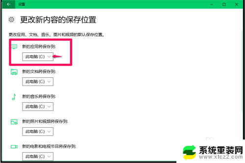 怎么关掉自动更新应用 Windows10系统关闭应用程序自动更新的方法