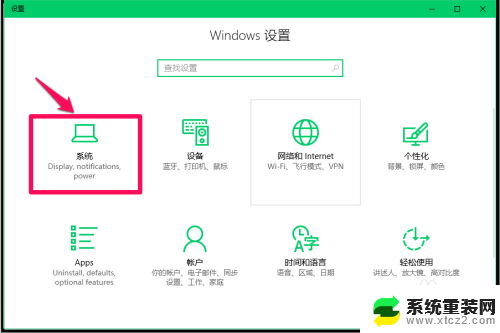 怎么关掉自动更新应用 Windows10系统关闭应用程序自动更新的方法