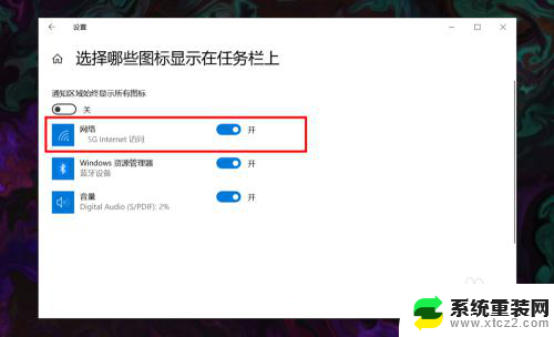 win10系统wifi图标不见了,wifi也没有列表 win10 无线网络图标如何找回