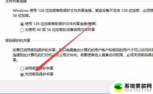 win10 网络共享 密码 Win10访问共享文件需要密码怎么办